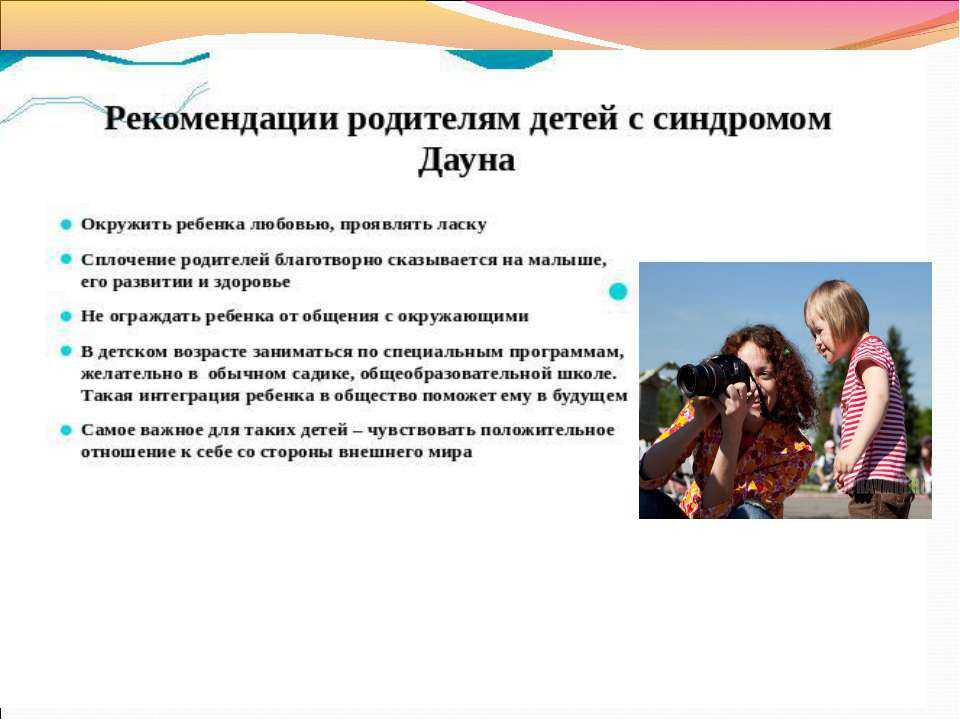 Синдром дауна: 6 распространенных мифов о людях с особенными потребностями