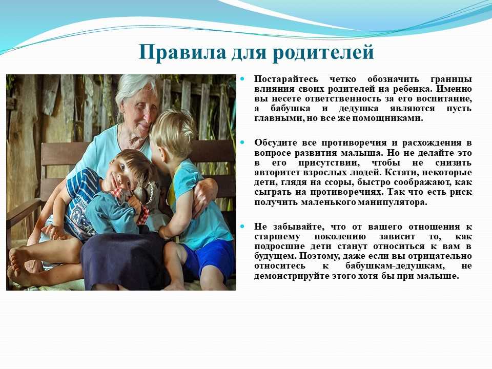 Конфликт двадцатилетнего внука с бабушкой - 4 совета психологов, консультации