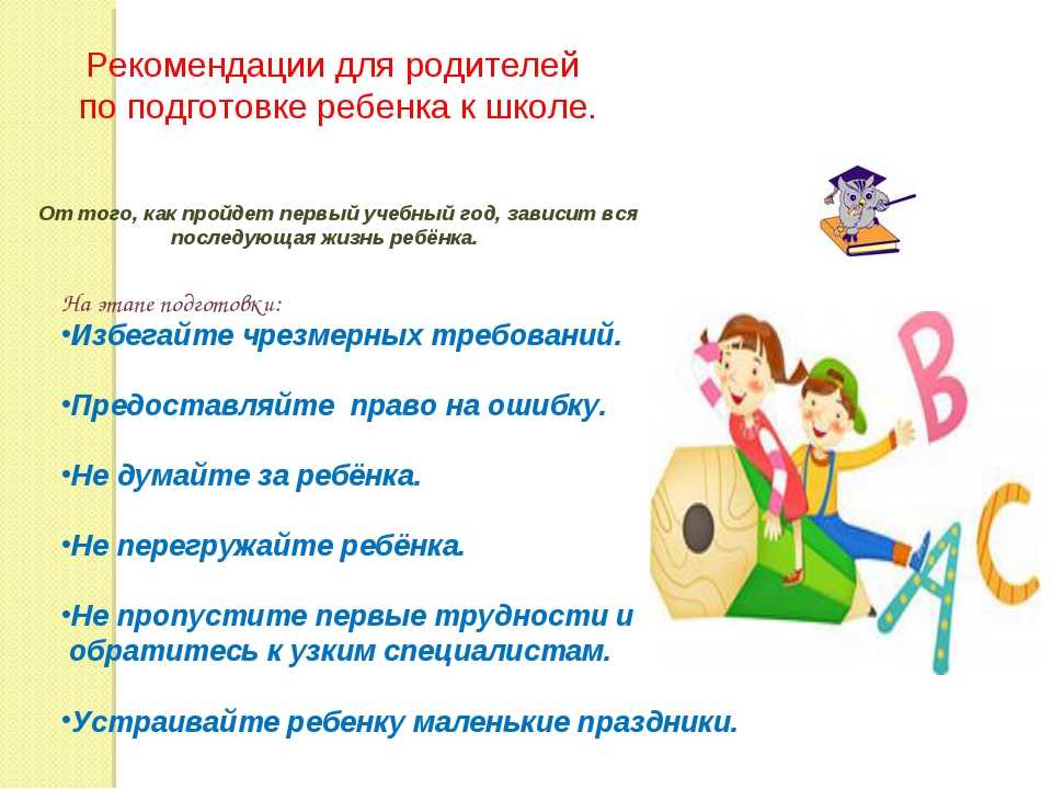 Стоит ли отдавать ребенка в 6 лет в школу | mludi.ru - маленькие люди