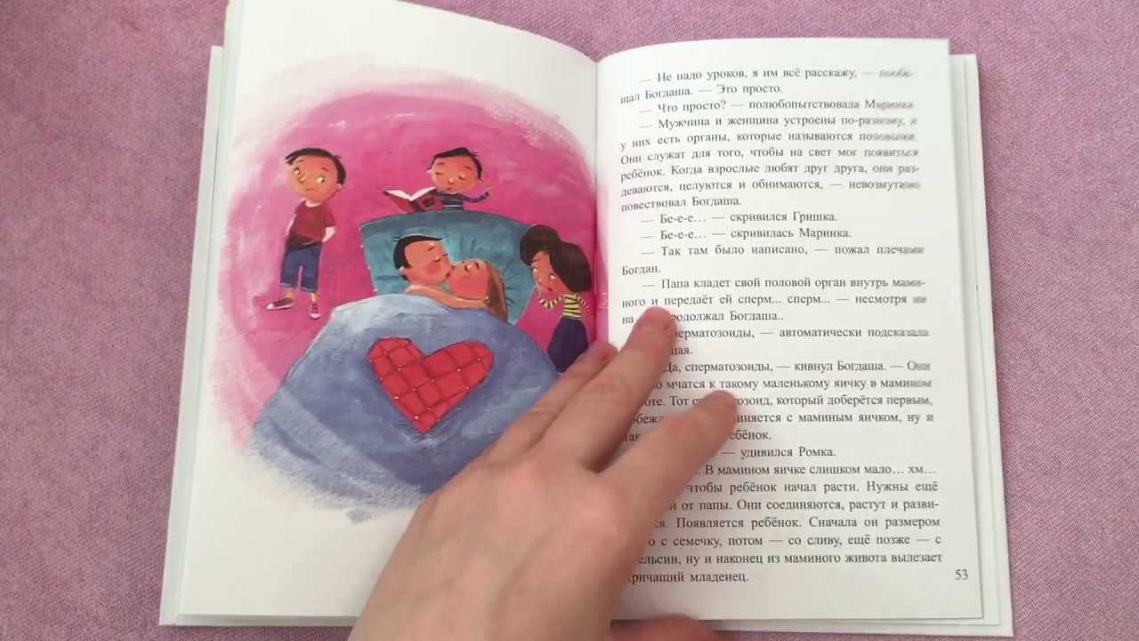 Ваши дети спрашивают "откуда дети берутся?". дочке 7. может книжку с ней какую почитать? посоветуйте. - я happy mama