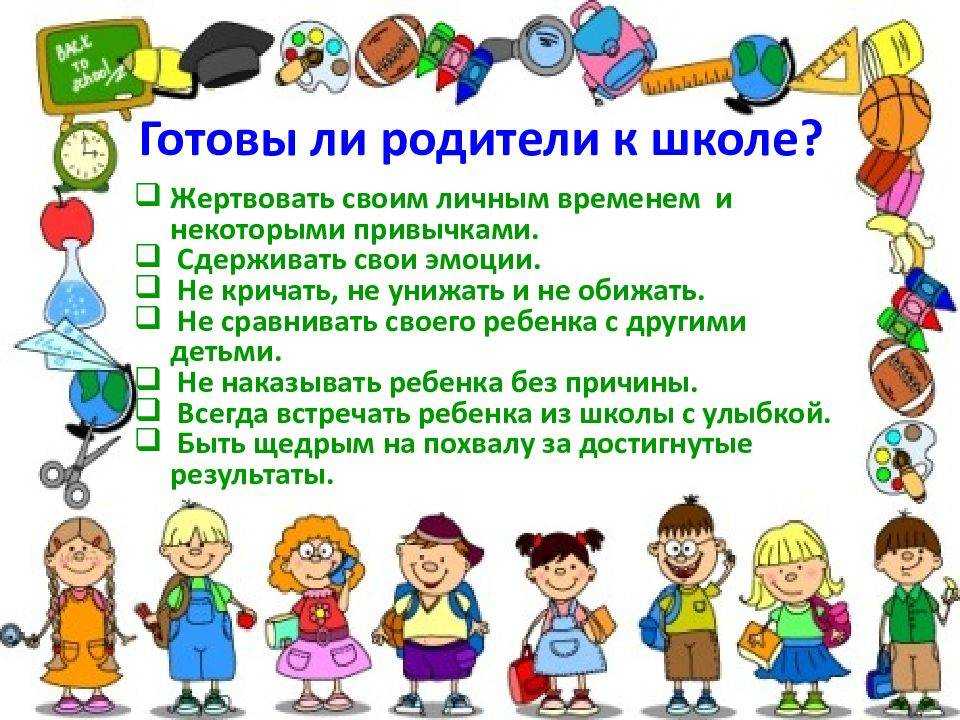 Шесть или семь: в каком возрасте отдать ребёнка в школу