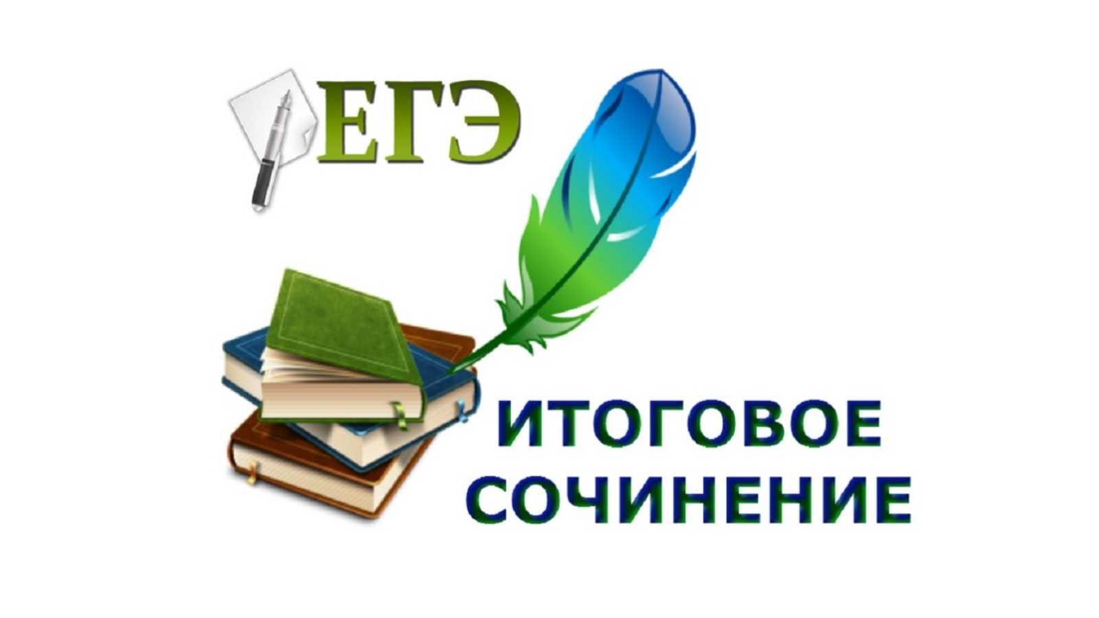 Как сдать егэ по русскому языку на 80+ баллов, если до экзамена осталось всего 4,5 месяца? - светлана ганова