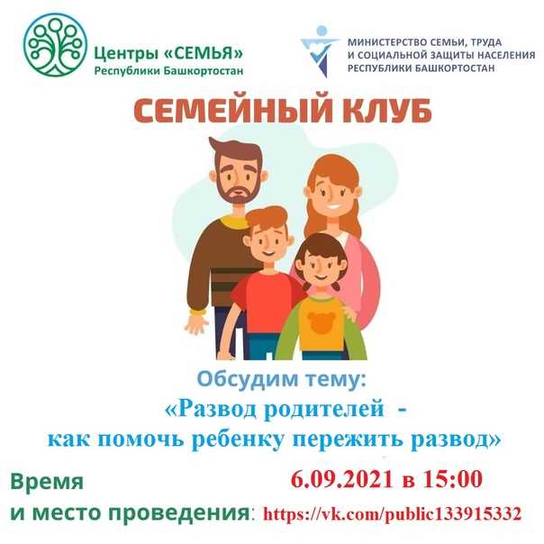 Советы психолога: если ребенок переживает развод родителей