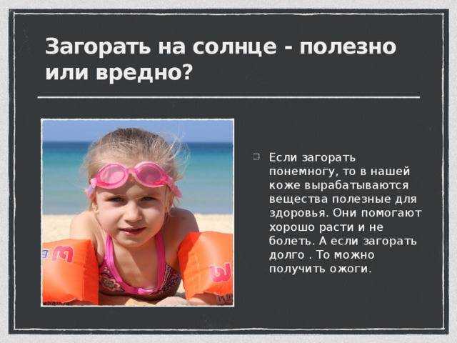 Что делать, если у ребенка ожог