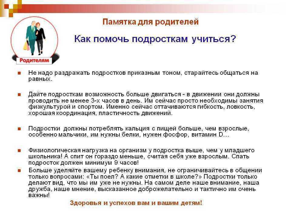 Как помочь новому ученику адаптироваться в классе?