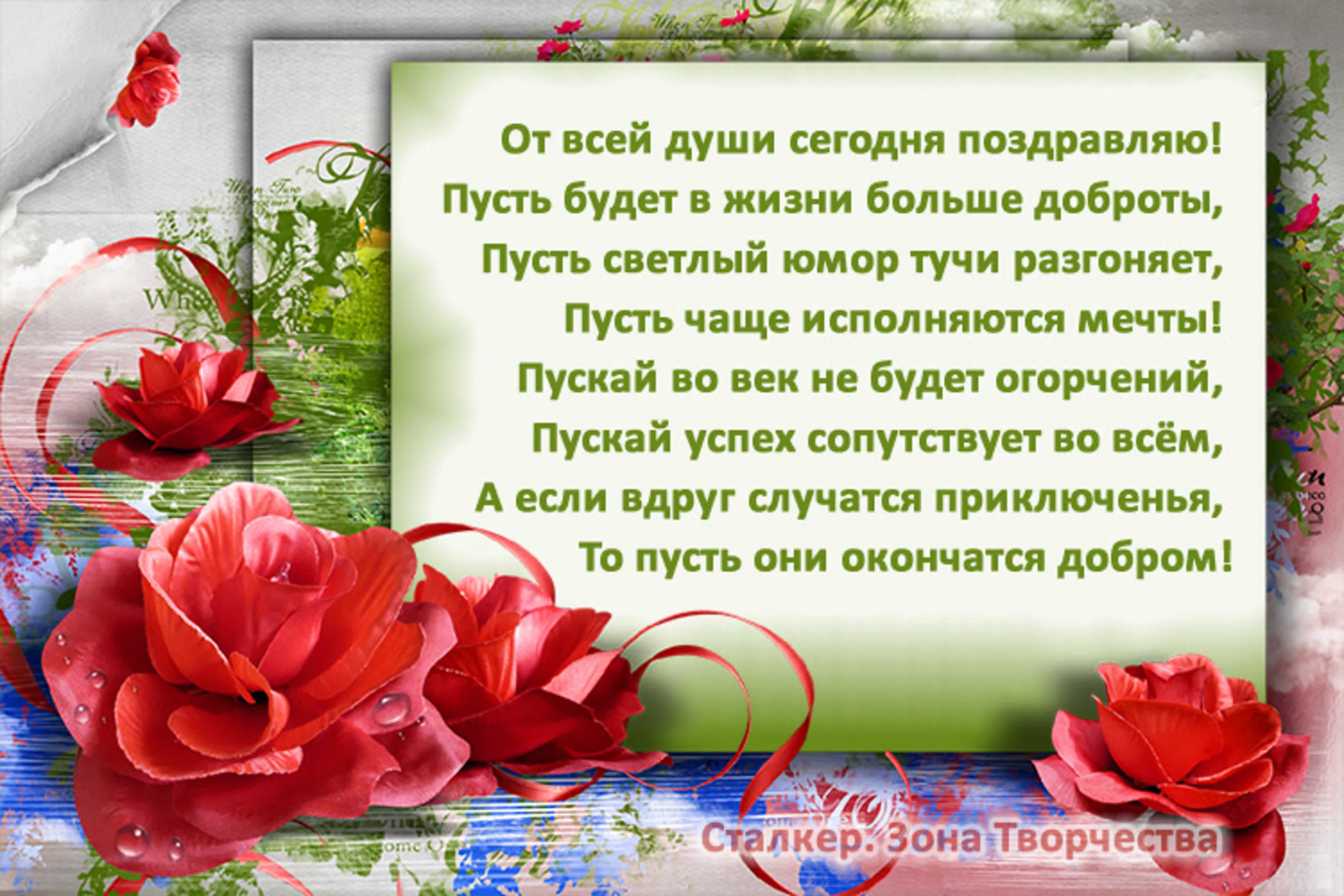 Трогательное поздравление с днем рождения до слез