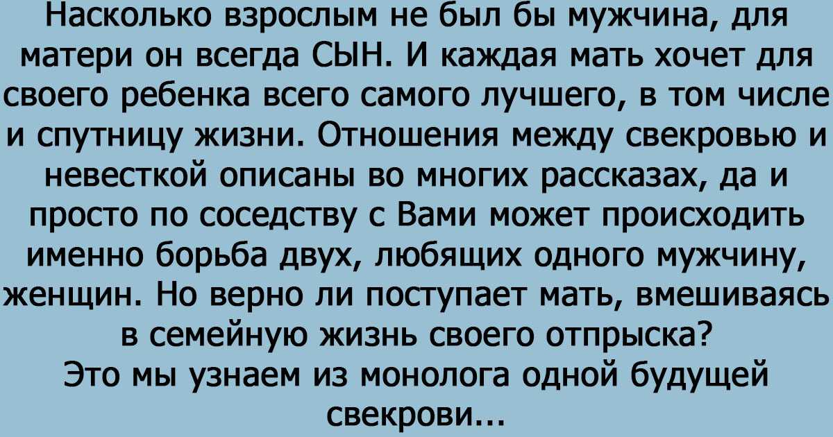 Не хочу общаться со свекровью: советы психолога, что делать невестке