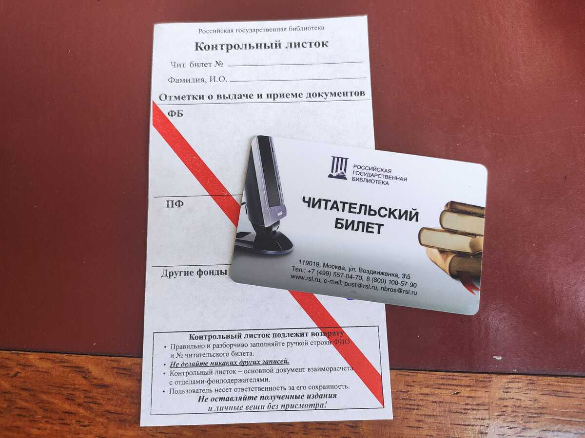 Консультация для родителей «10 причин повести детей в библиотеку»