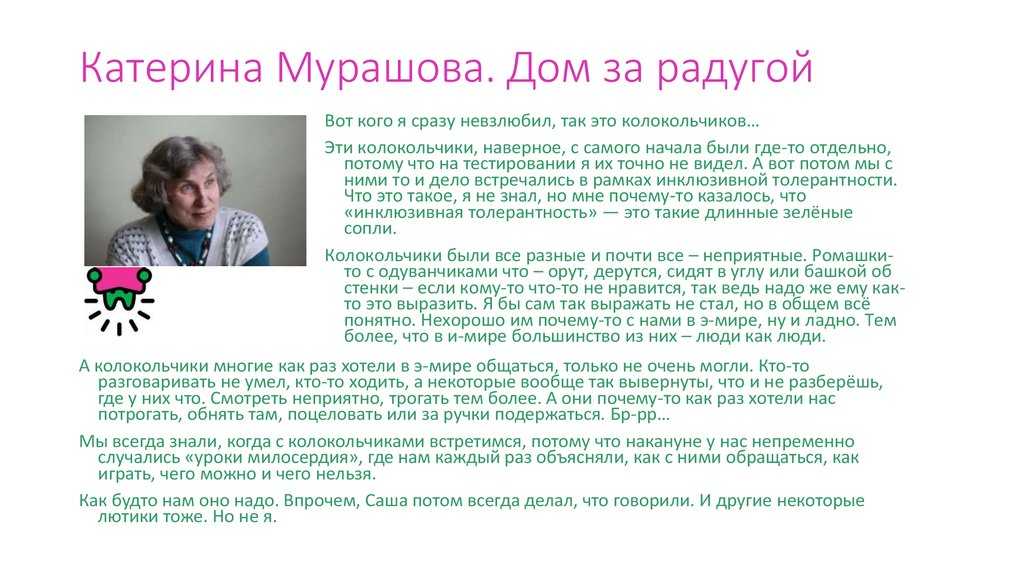 Катерина мурашова: «современные дети – ужасно унылые существа. катерина мурашова: "лунная девочка" то, что правильно для меня, правильно и для ребенка