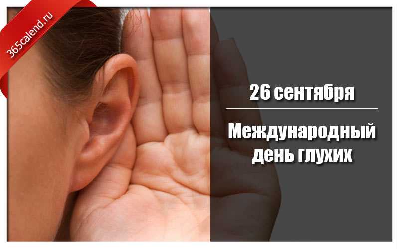Включает ли язык жестов чтение губ?