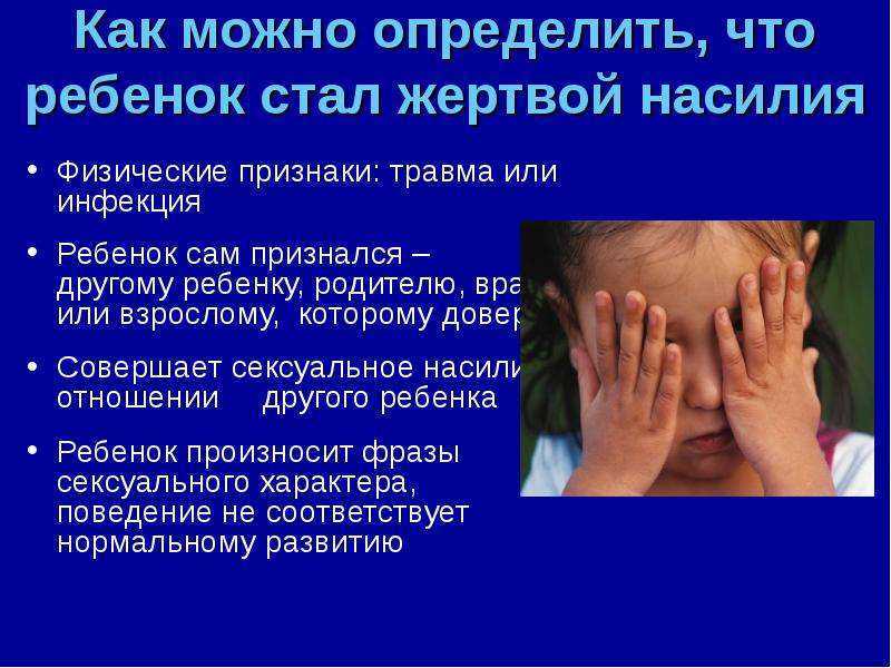 Советы психолога: как отучить ребёнка врать (4-5, 7-9 лет и старше), что делать и почему дети врут