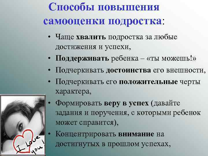 Как повысить самооценку ребенку дошкольного возраста