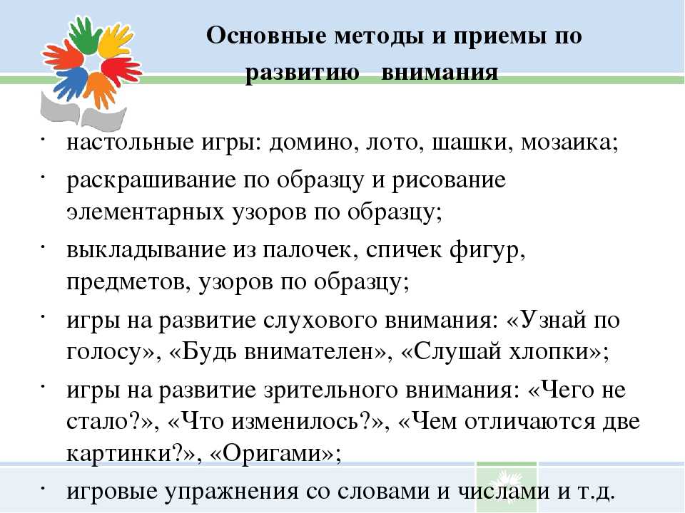 Как тренировать память и внимание у взрослых: топ-10 способов