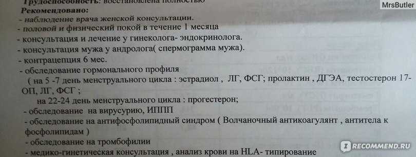 Замершая беременность: возникновение и диагностика
