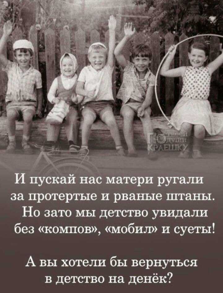 Почему раньше дети гуляли одни во дворе, а теперь это редкость, за и против ограничения