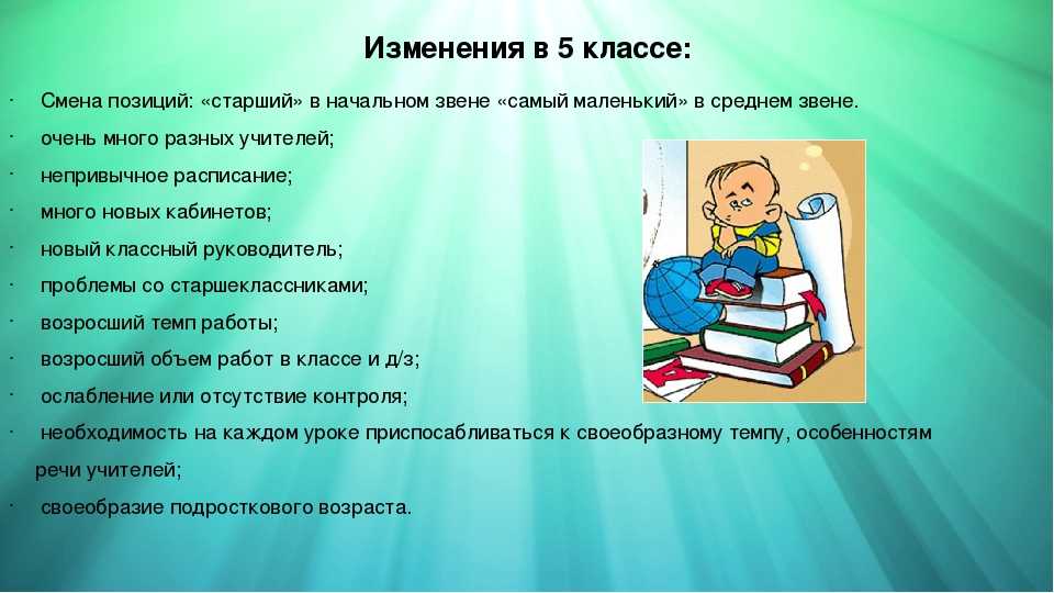 Как подростку адаптироваться в новой школе. советы специалиста