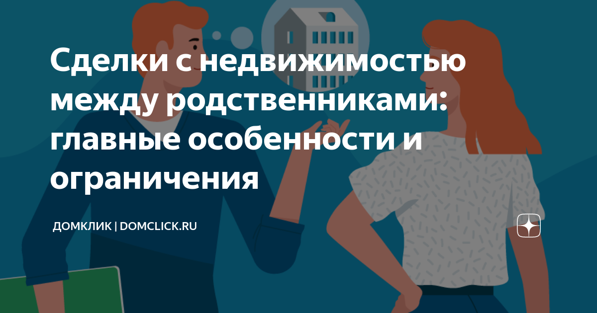 Когда квартира – проходной двор