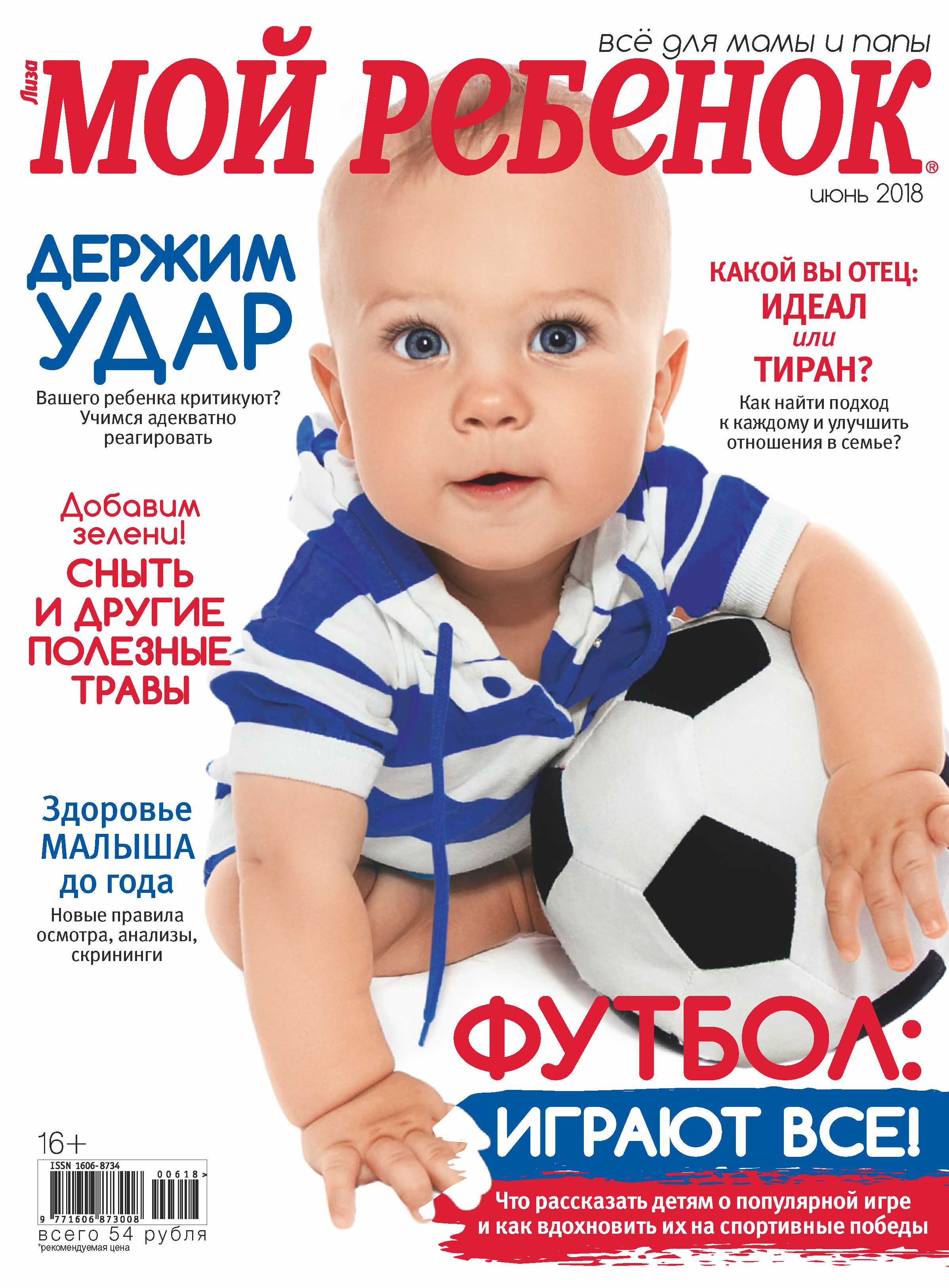 Если ребенок левша