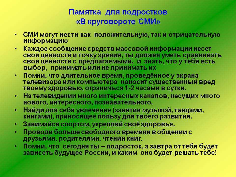 Как быть, если педагог оскорбляет ребенка и его родителей при всем классе?