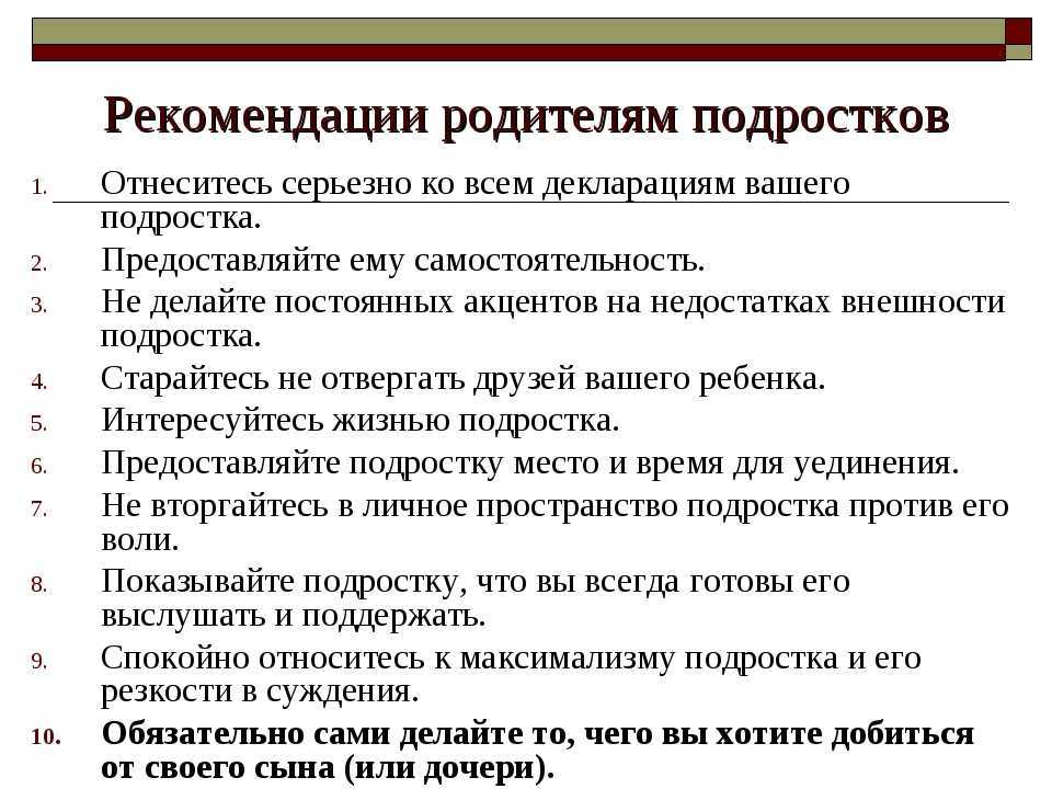 Как найти общий язык с девочкой 12 лет?