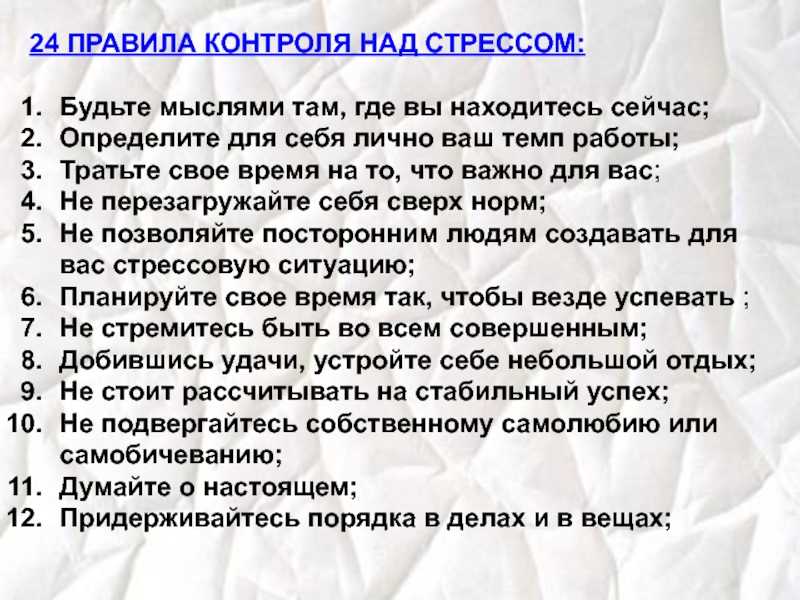Стресс: как научиться жить без него? ⇒ статьи по психологии от практикующих специалистов на ⋙ qui.help