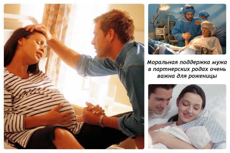 Присутствие мужа на родах. как бесплатно рожать вместе?