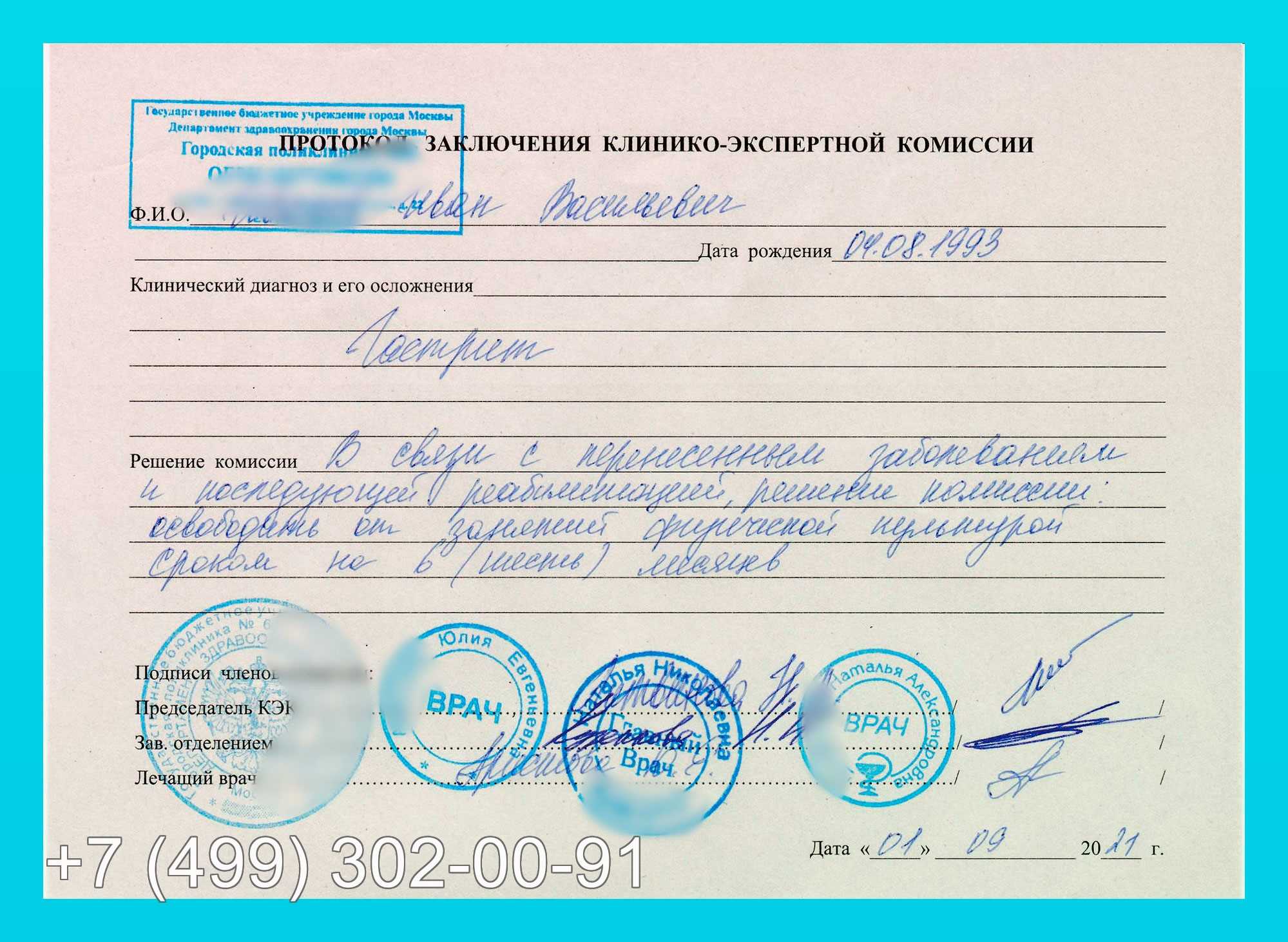 Как студенту не ходить на физкультуру законно: советы