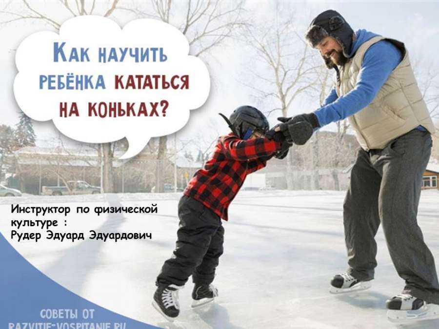 На чем кататься с горки зимой: одному ребёнку, двоим или детям вместе с родителями, правила безопасности