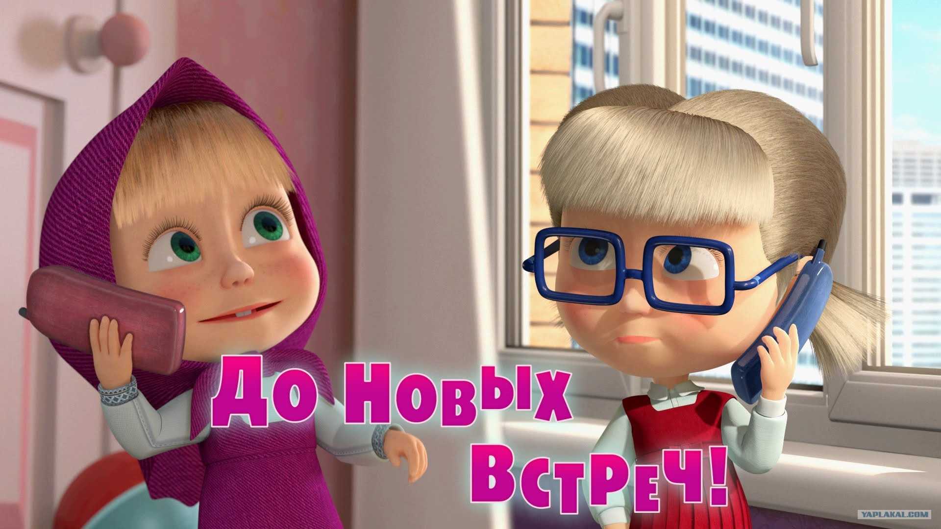 Принцесса и чудовище | маша и медведь вики | fandom