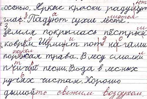 Каллиграфия для детей 6-11 лет: упражнения