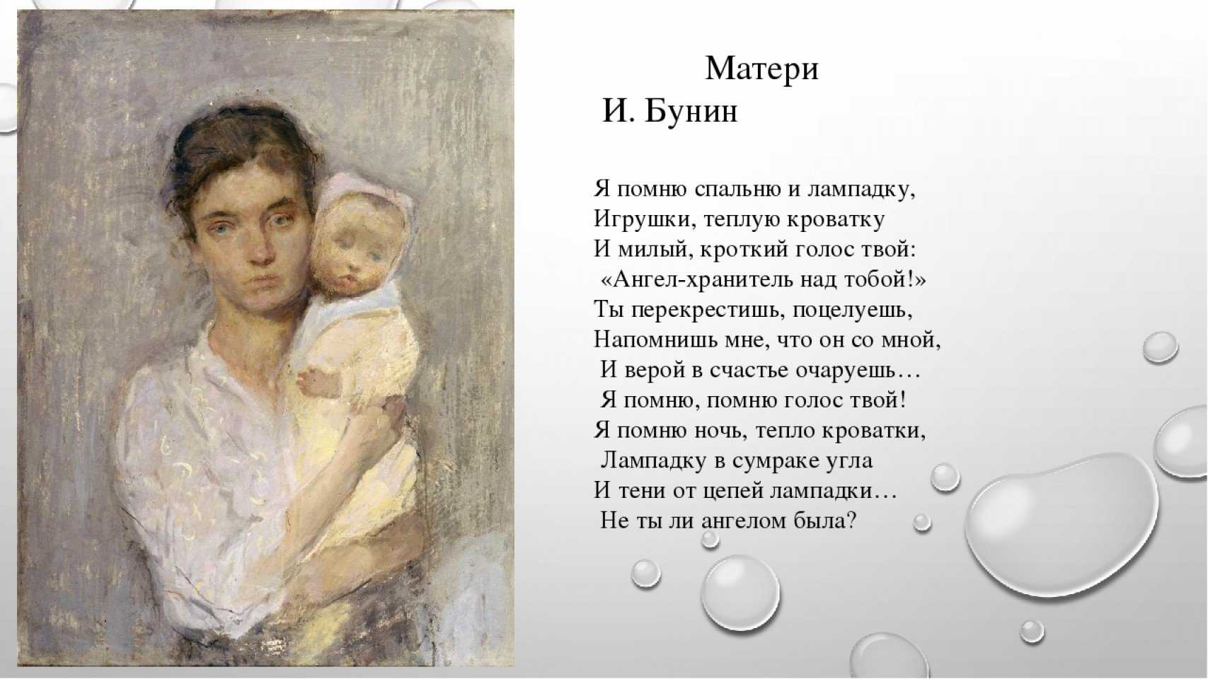 Он посвятил маме трогательное стихотворение