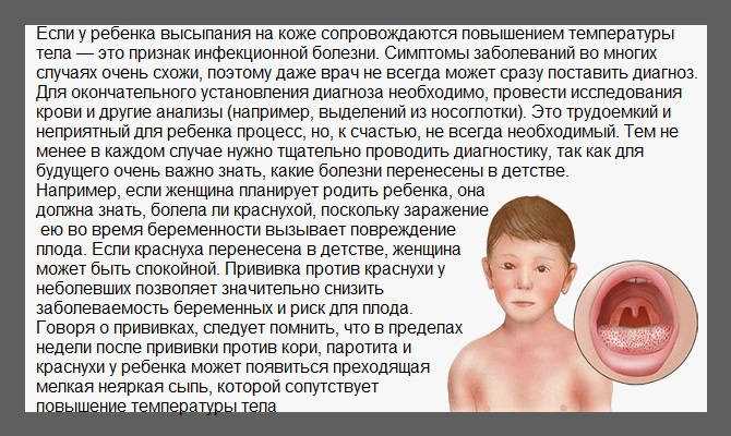 Может ли привитый ребенок заболеть корью, и какова вероятность заражения?