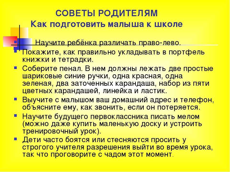Подготовка 6-летнего ребенка к школе дома