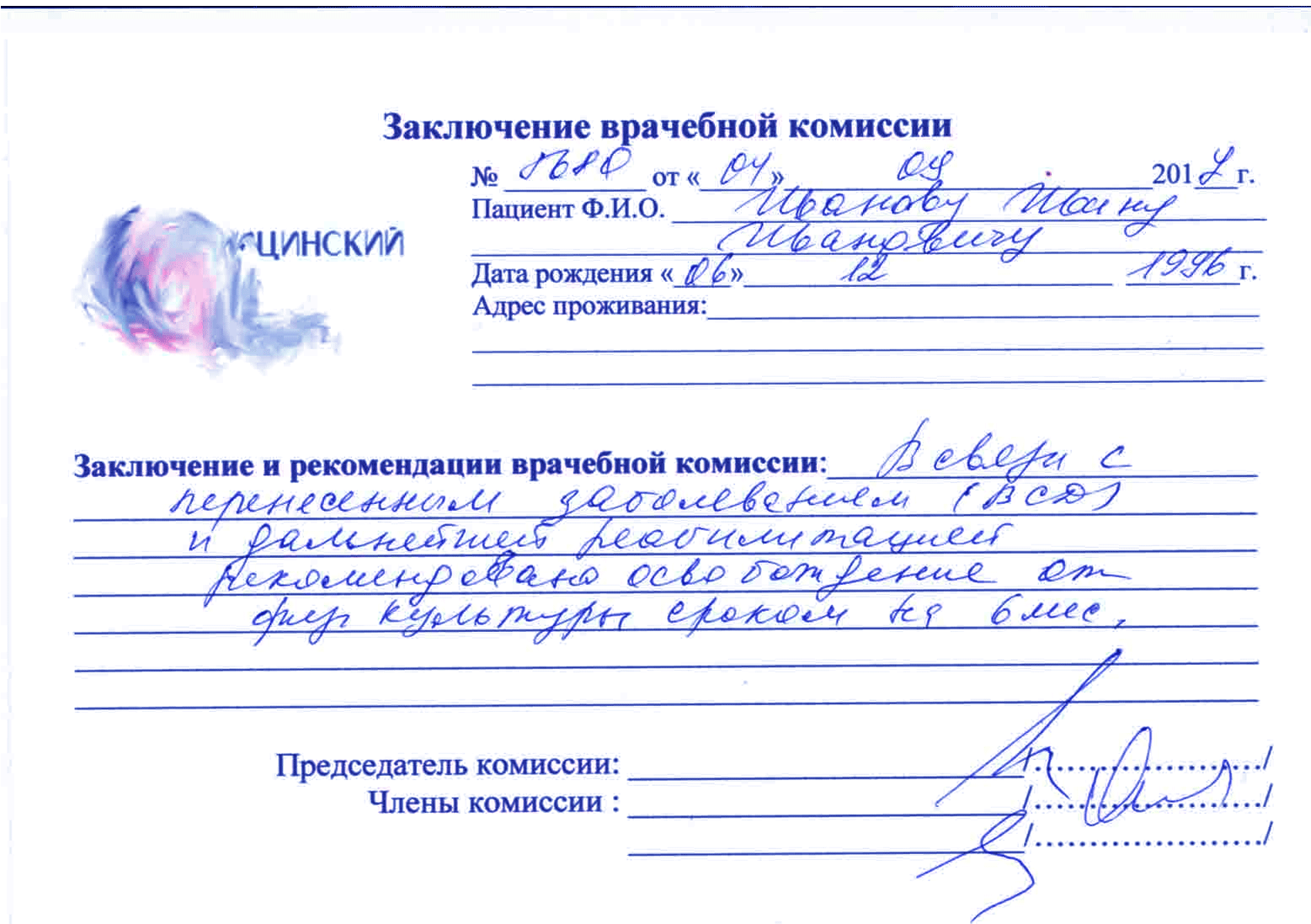 Как получить освобождение от физкультуры: полезные советы | медицинский центр "здравия"