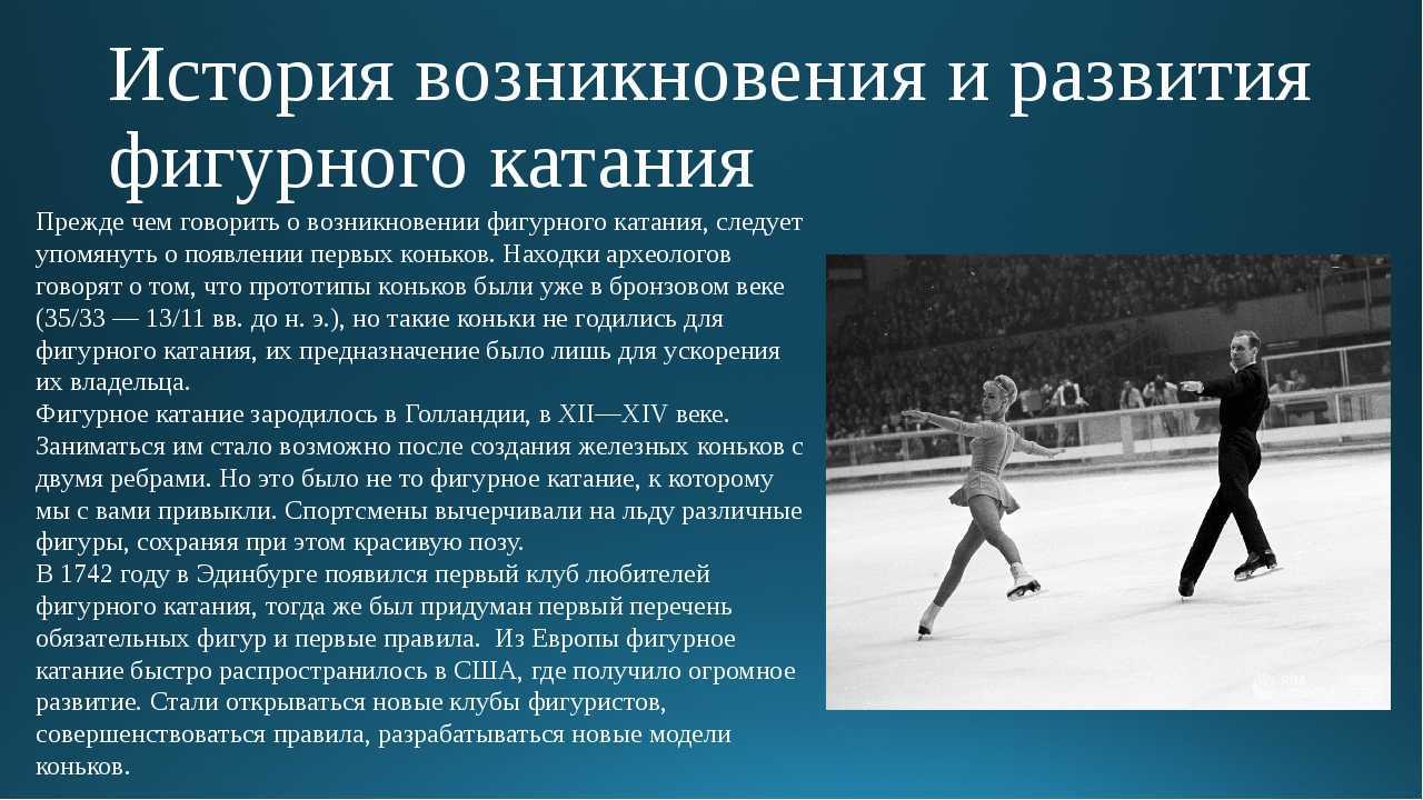 Фигурное катание для ребенка − можно ли выбрать только одну секцию для школьника?