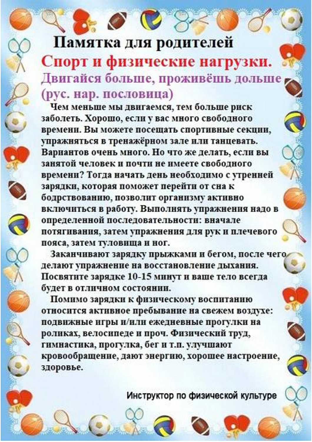 Удобная мебель в сочетании с телевизором и компьютером не делают ребёнка подвижнее Напротив, они делают все возможное для того, чтобы школьник сидел часами и следил за экраном И ожирение – меньшее из тех бед, что могут случиться с малоактивным ребёнком