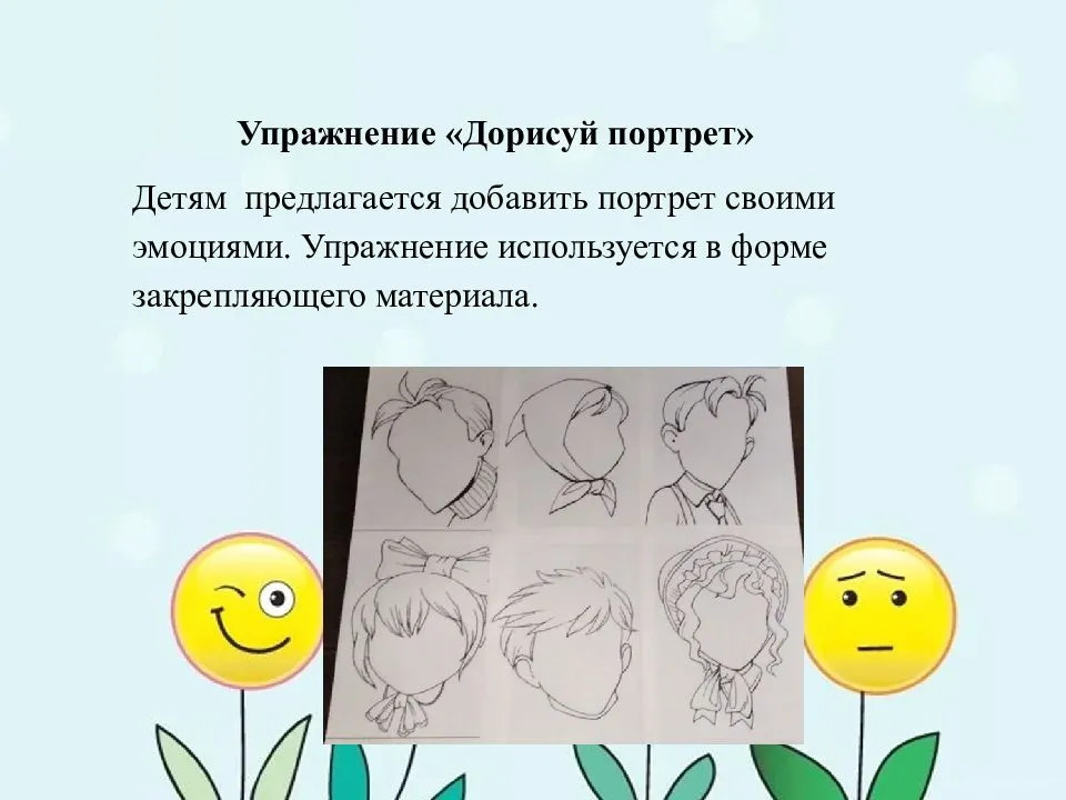 Игры для эмоционального развития