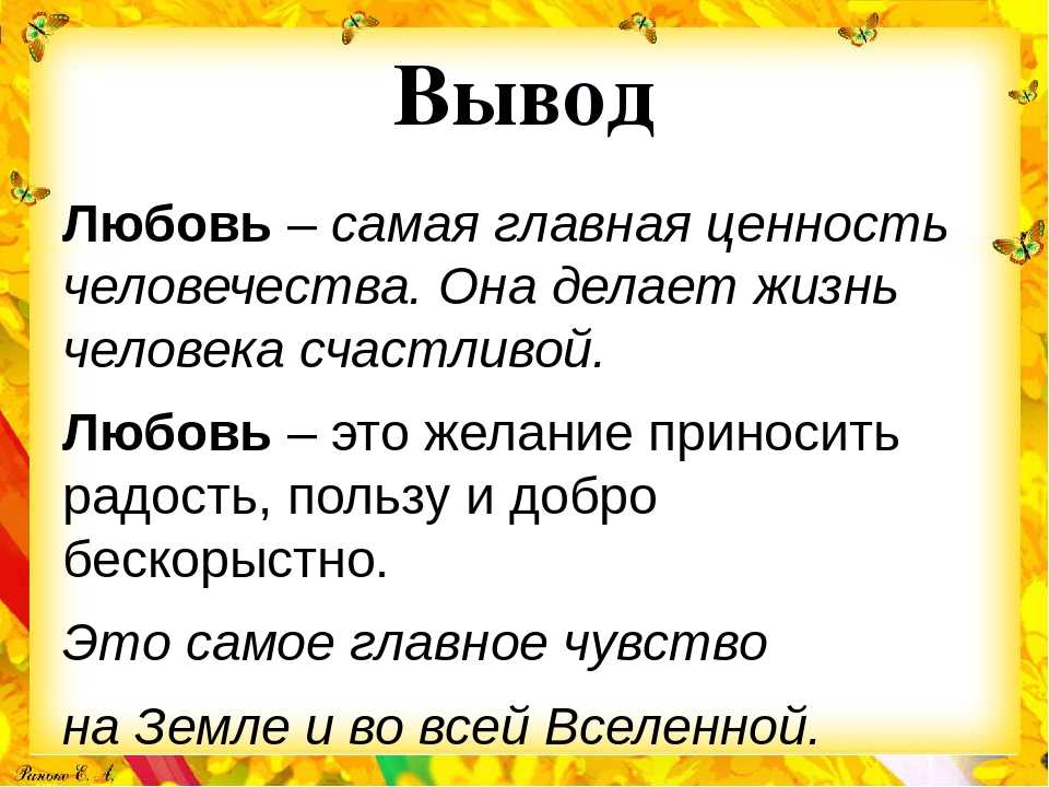 Сочинение тема любви в рассказе гранатовый браслет куприна 10, 11 класс