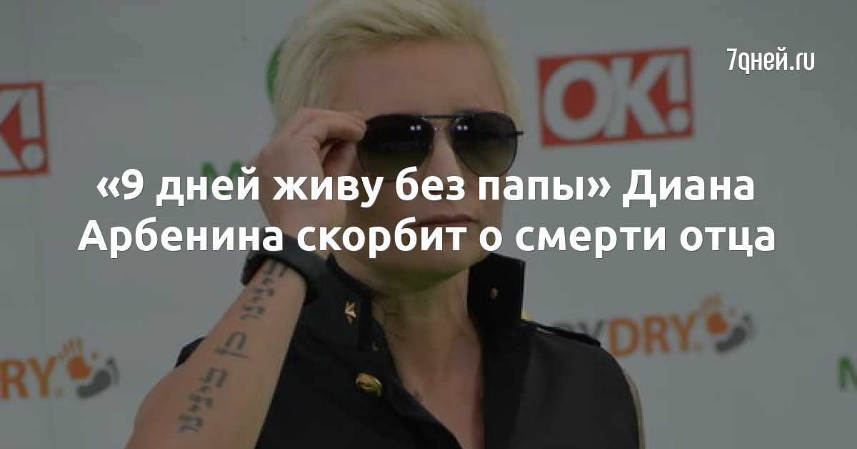 46-летняя певица переживает горе