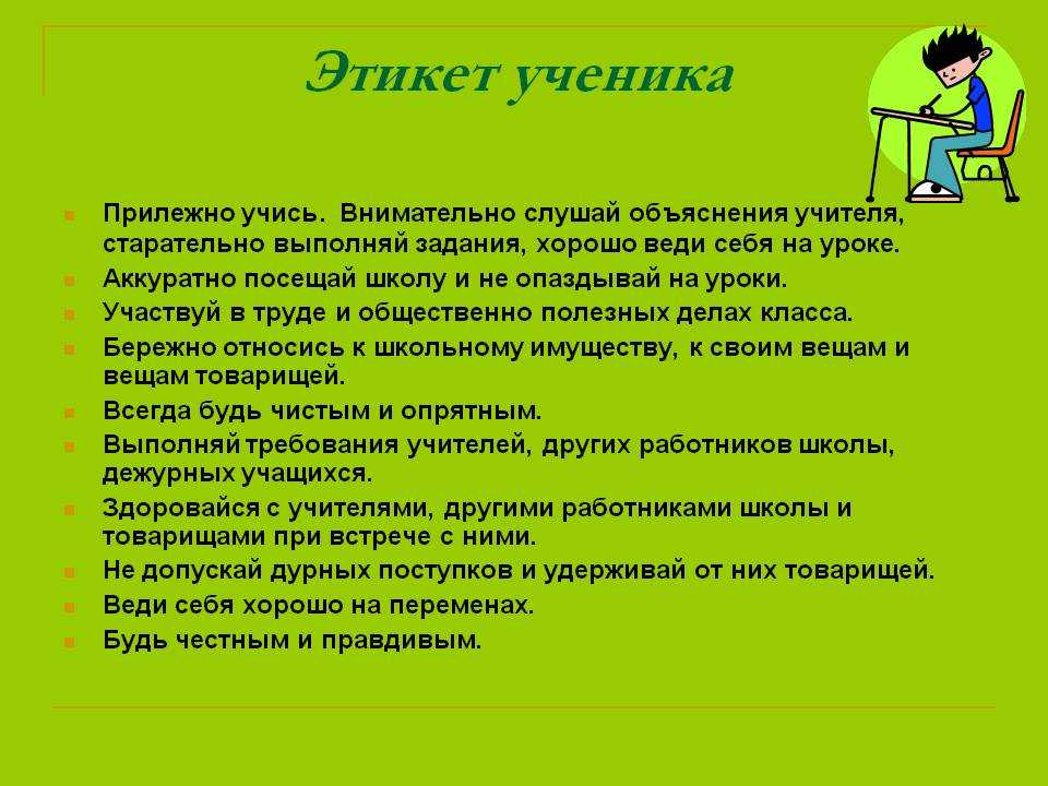 Какие вопросы задать учителю будущего первоклассника