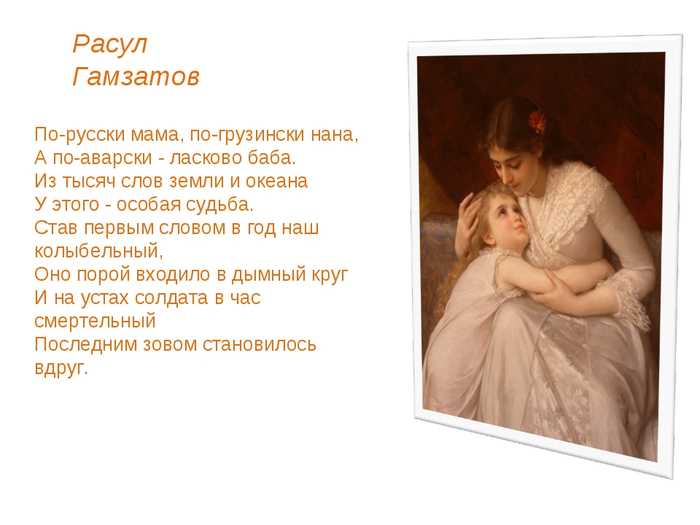 Стихи про маму красивые, трогательные
