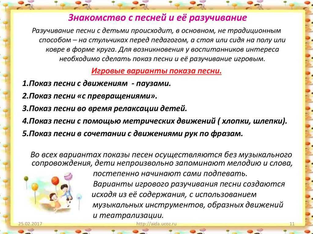 Развитие эмоциональной отзывчивости в ребенке через музыку. - olimpiada.melodinka
