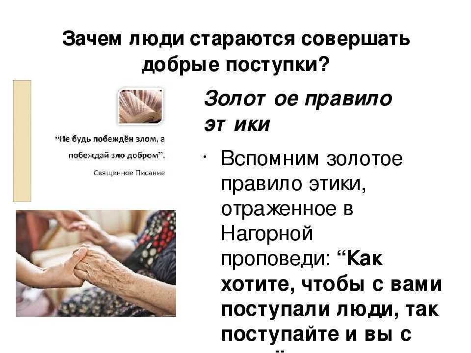 «сделав добро не хвались» – зачем не стоит рассказывать о своих благотворительных поступках