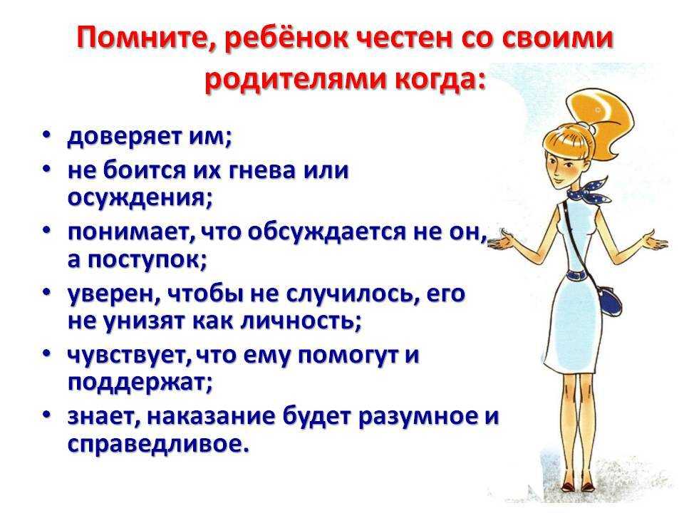 Что делать если ребенок постоянно врет и обманывает