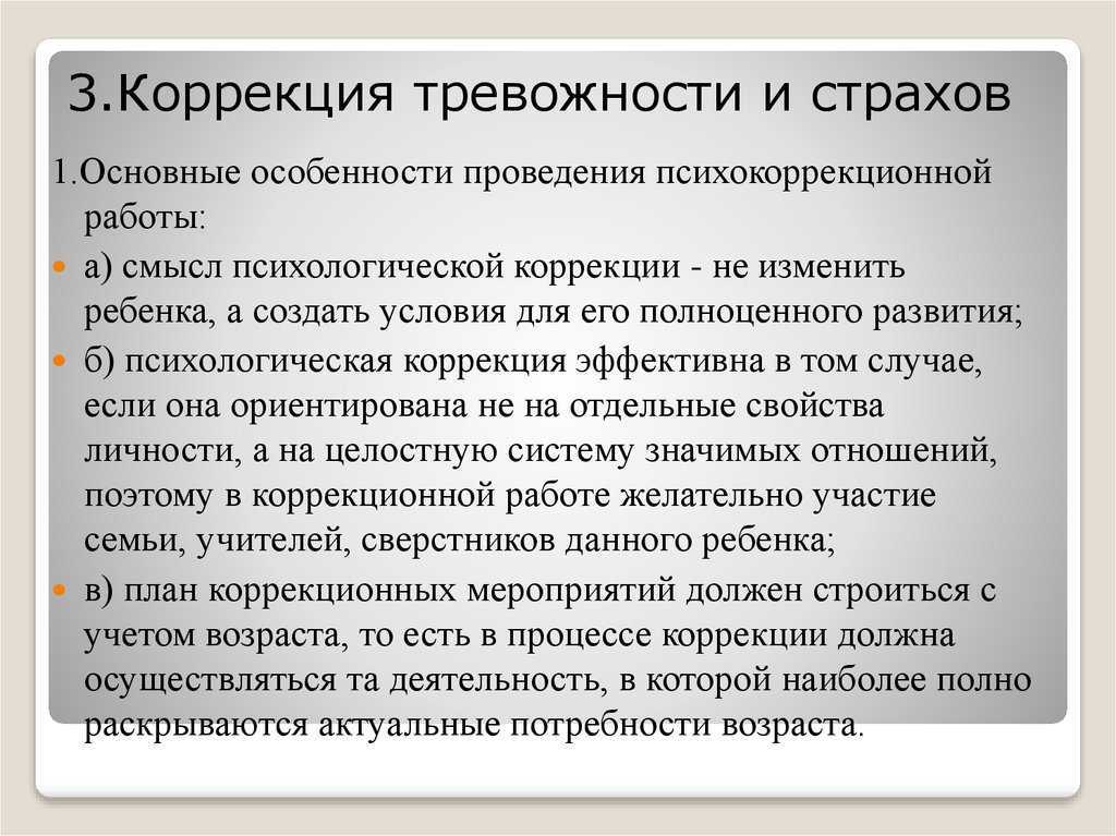 Как помочь ребёнку справиться с его школьными страхами?