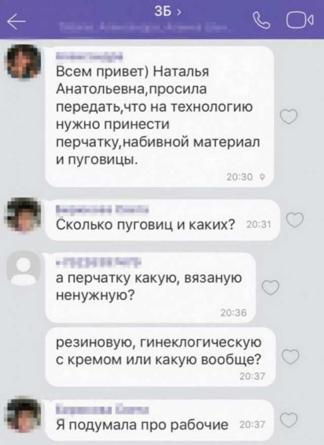 Как избежать конфликтов в родительских чатах | ямал-медиа