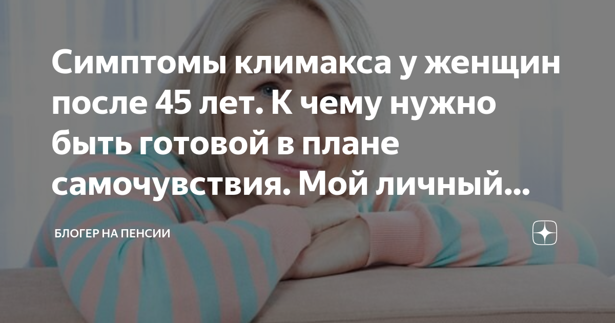 Может ли произойти преждевременная менопауза у девушек 17 лет?