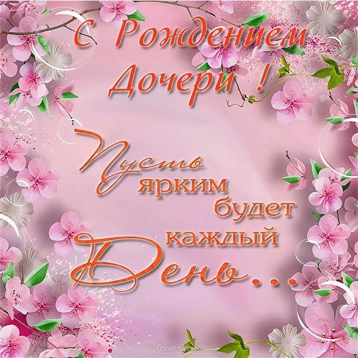 Шикарное поздравление с днем рождения женщине