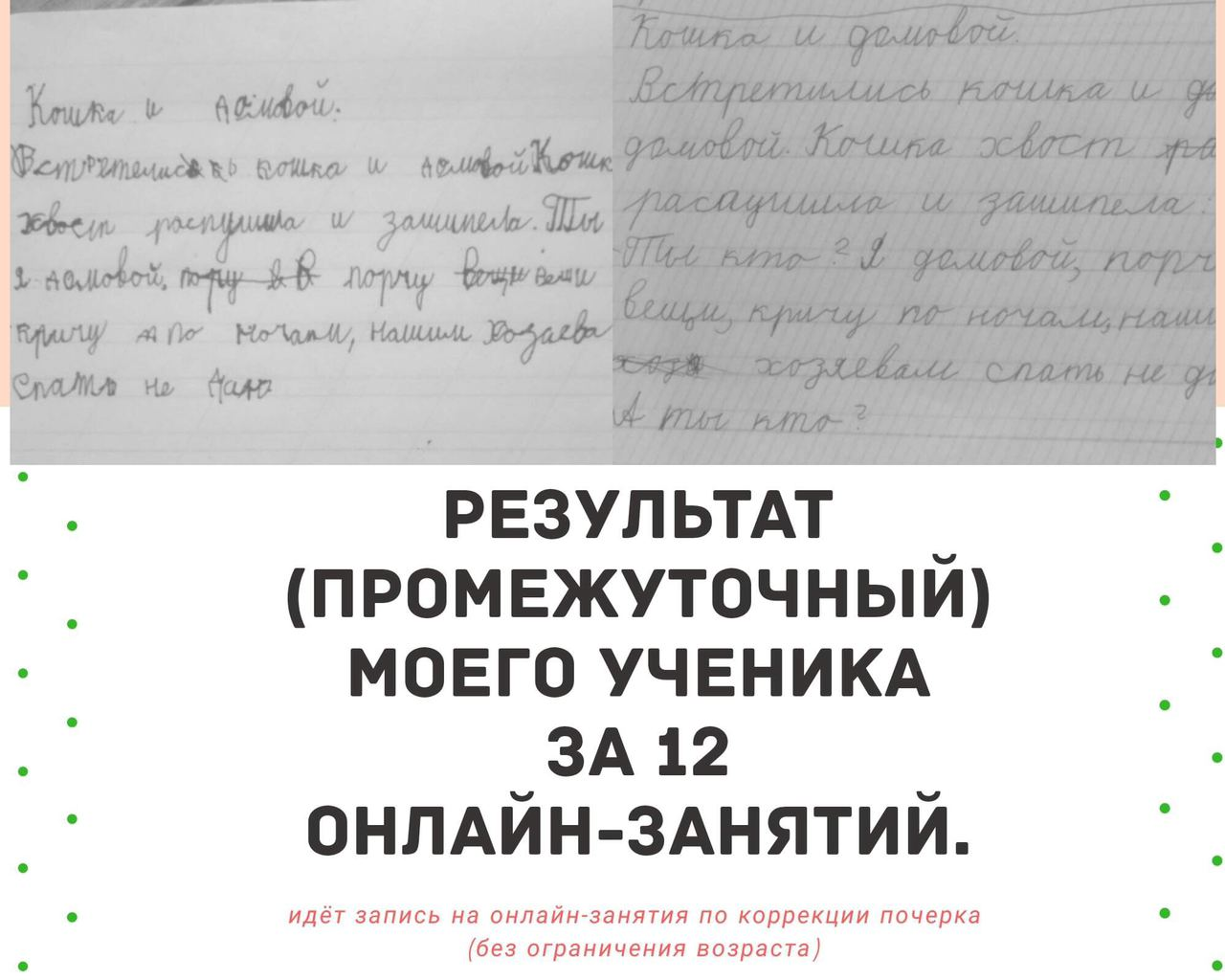 Как улучшить почерк у подростка | признаки, причины и короткие упражнения для красивого почерка