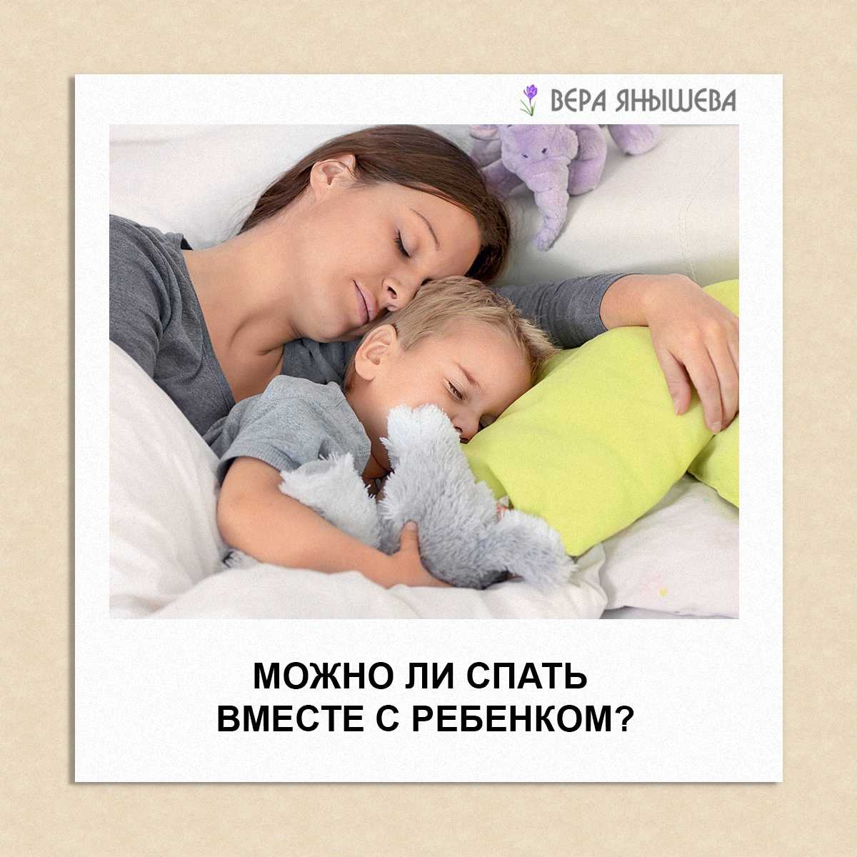 Пора в свою кровать! завершение совместного сна с ребенком